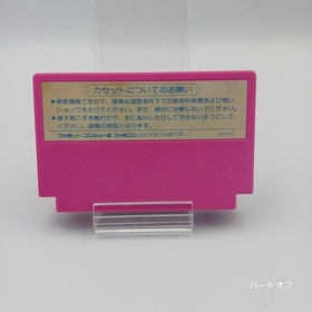 SNK Athena Famicom game