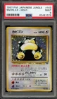 Pokemon Snorlax Holo Jungle 143 Japanese PSA 9