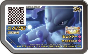 Pokemon Ga Ole Mewtwo Promo Plastic Card Japan 19 Anime Characters Takara Ebay