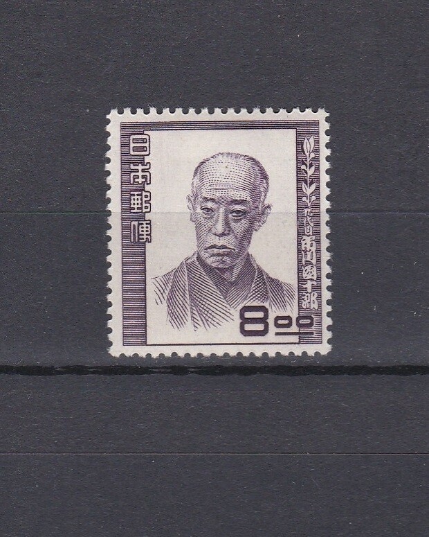 Japan 1949-1952 Scott 561 MNH Personalities Danjuro Ichikawa | eBay