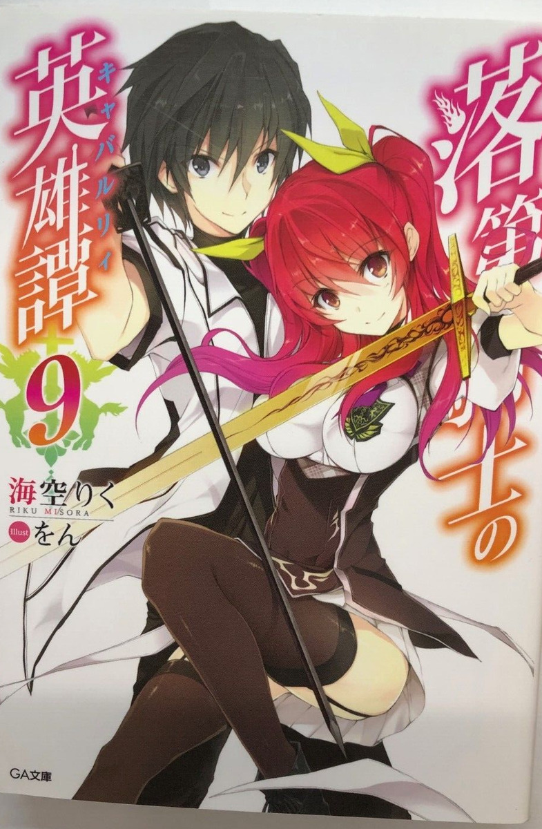 Chivalry of a Failed Knight Vol. 3 (Light Novel) - Tokyo Otaku Mode (TOM)