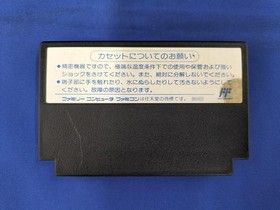 Famicom Software Model Ghostbusters 2 Nintendo FJw82