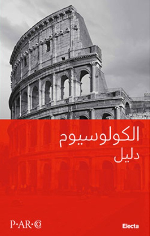 Colosseo. Guida breve. Nuova ediz. - Abbondanza Letizia