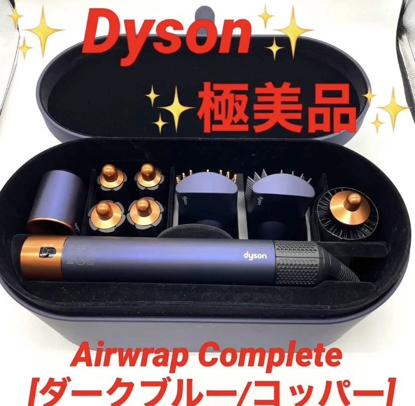 Dyson Airwrap Complete limited edition Dark Blue/Copper HS01