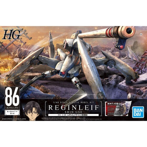 BANDAI 86 REGINLEIF 1/48 プラモデル BANDAI 1/48 HG 86 EIGHTY SIX REGINLEIF SHIN USE model kit