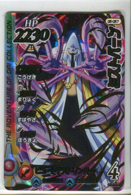 Sale! 06-057 Mystburn GR Dai's Adventure card Holo JAPANESE