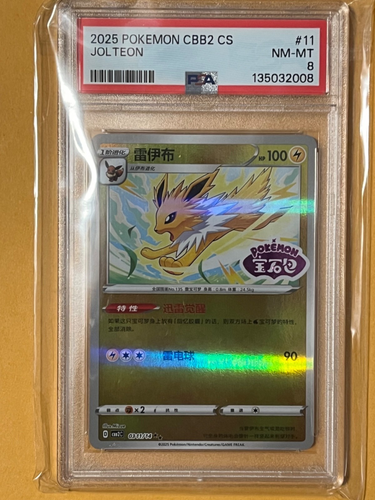 Jolteon Stamped 0311/14 Pokémon TCG CBB2C Gem Pack 2 Chinese PSA 8