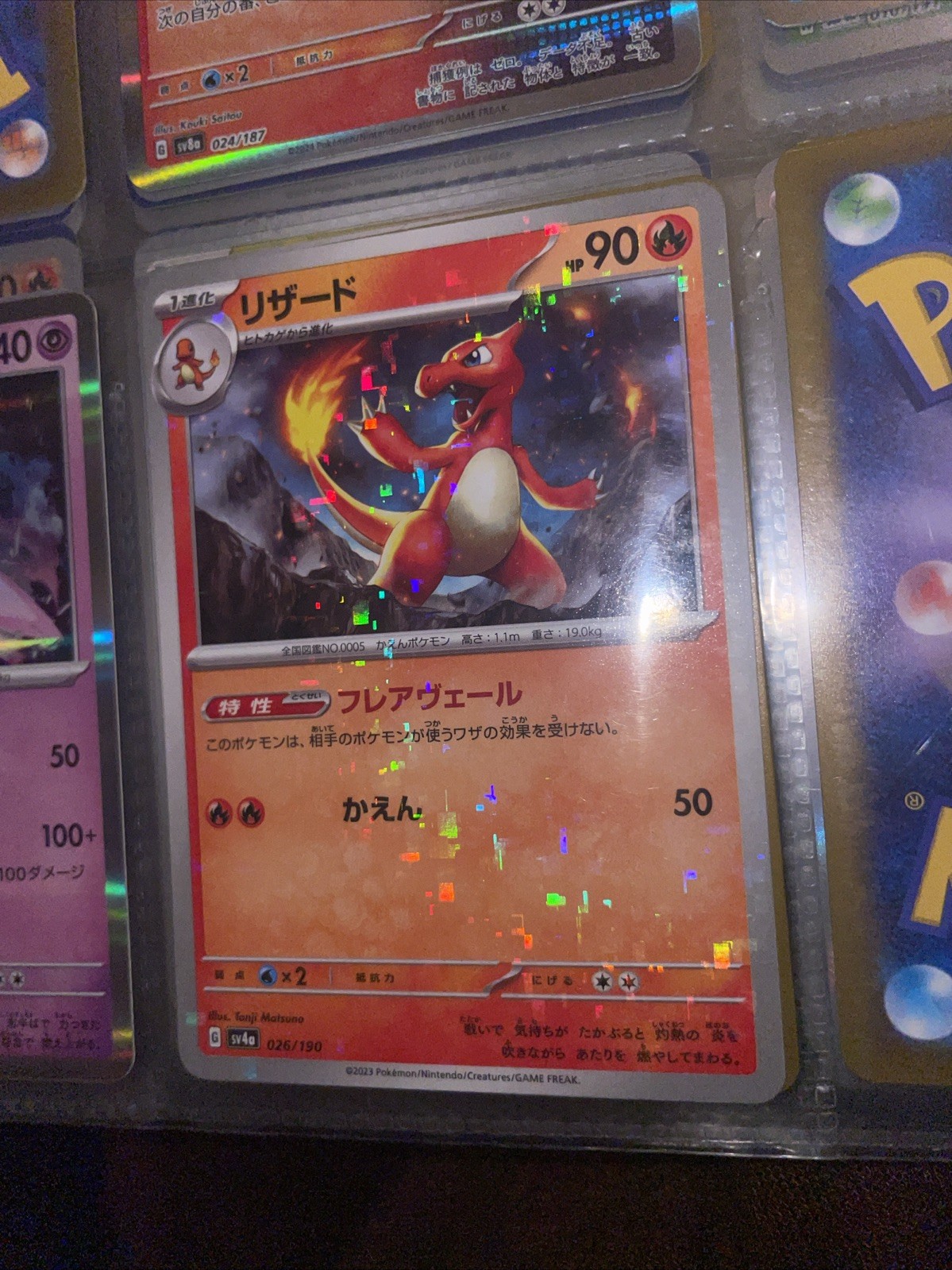 Charmeleon - (Mirror Holofoil) 026/190 Sv4a: Shiny Treasure Ex Holo (Japanese)