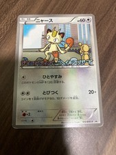 Meowth - 105/BW-P 105/BW-P BW-P Promotional cards Regular