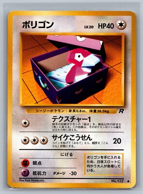 pocket monster pokemon cards value Pokemon TCG Porygon #137 JAPANESE READ CCG Pocket Monsters Team Rocket