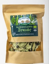 EU Certified Organic, Mediterranean Dried Fig Leaves, Natural Herb Leaf Tea