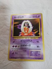 [LP-] Jynx No.124 Old back Banned Base Set Japanese Pokemon Card 7283