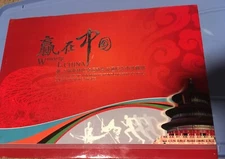 RARE 2008 Beijing Olympics Chinese Commemorative Book Stamps Coins , very nice