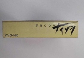 Kyu'an Trade Famicom Soft Ninja COP Saigou Used