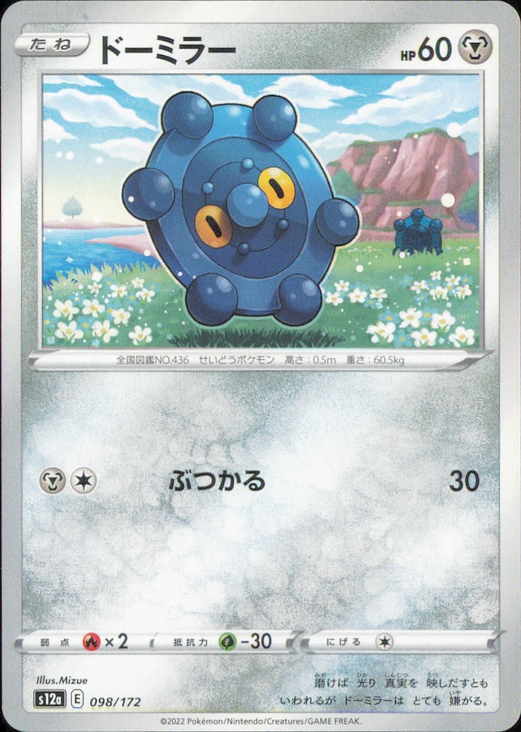 Pokemon TCG VSTAR Universe Choose Your Card NM Holo / Reverse / Rare JP&CN