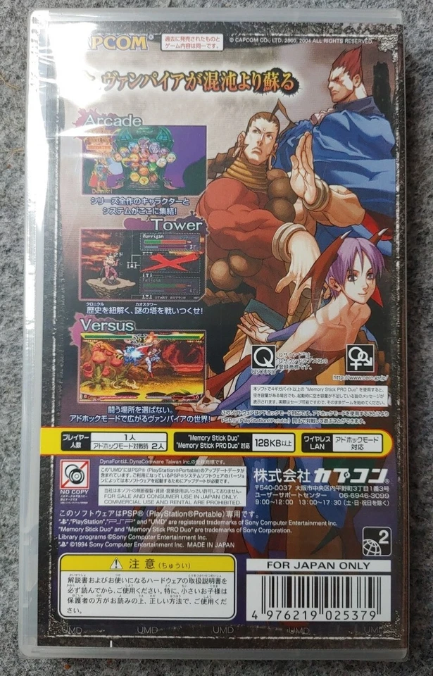 Brand New Sealed Darkstalkers vampire chronicle Chaos Tower Japanese Sony PSP - Image 2 of 4