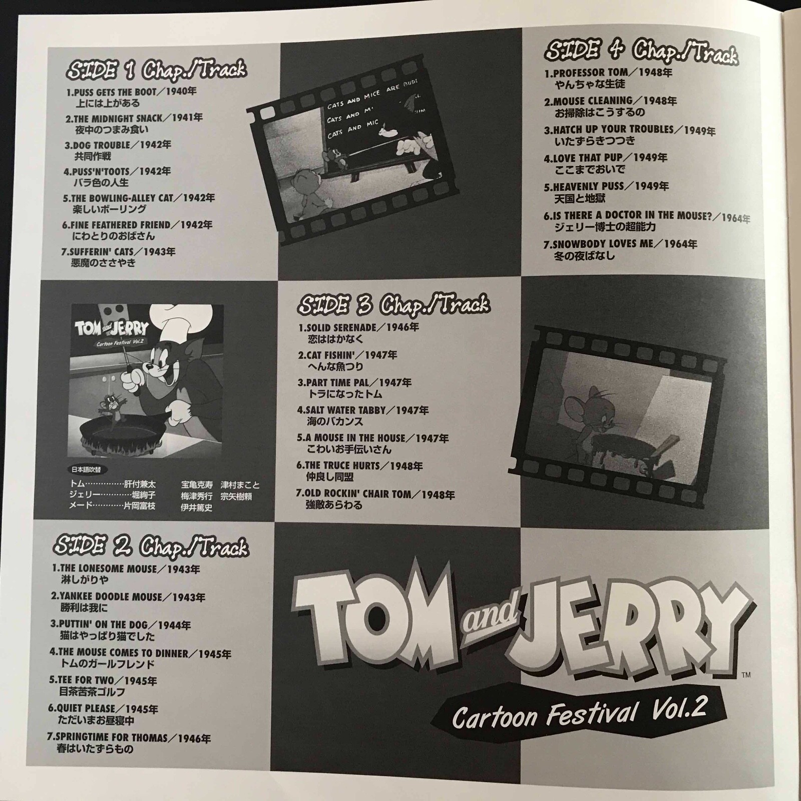 Tom And Jerry Cartoon Festival Vol 1 2 3 11 Ld Laserdisc Boxsets Chuck Jones For Sale Online Ebay