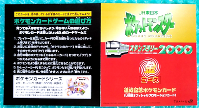 2000 Pokemon Japanese Promo EEVEE JR Stamp Rally Black Star 2000 Pokemon Japanese Promo EEVEE JR Stamp Rally Black Star