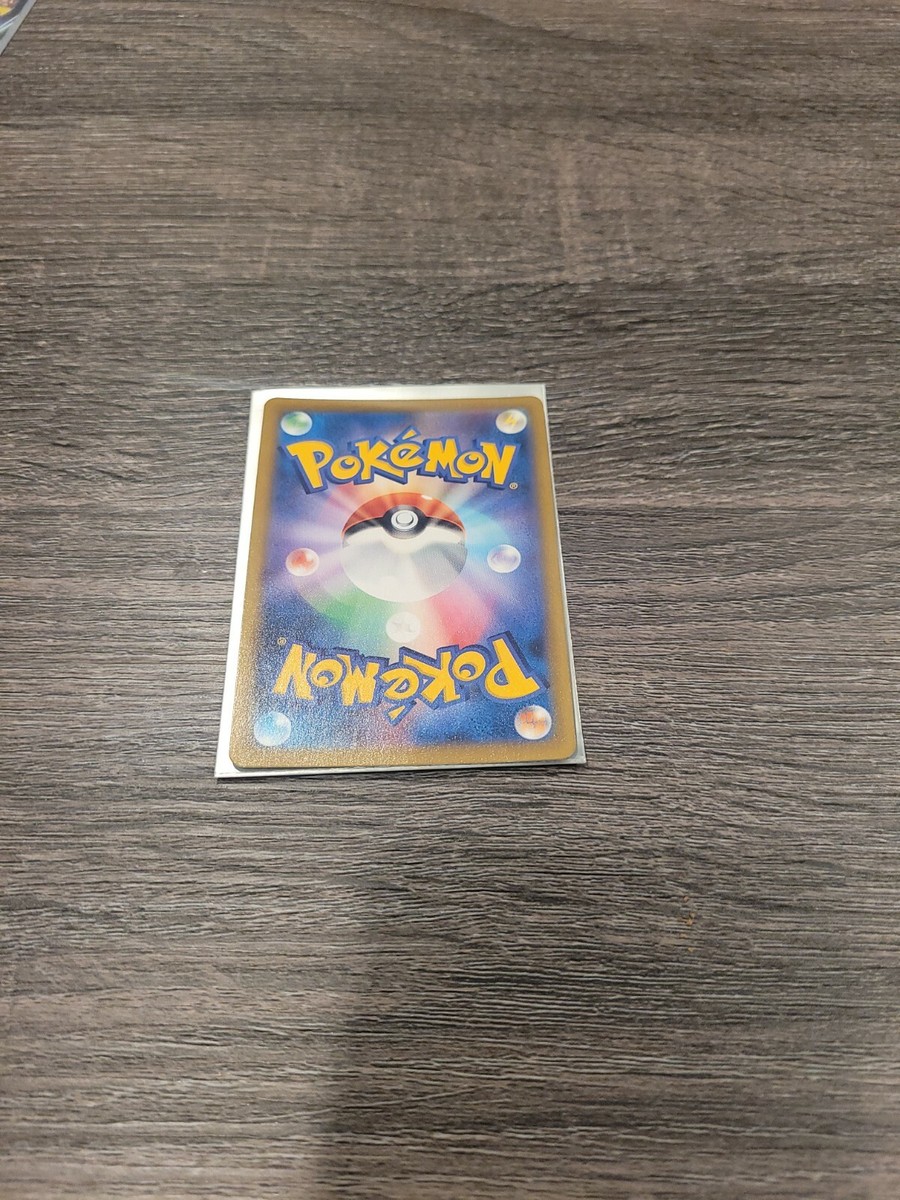 Pokemon Card Japanese - Melony's Frosmoth 192/184 CHR S8b VMAX