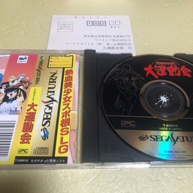 MeteorSS Battle Athletes Victory Sega Saturn postcard with obi