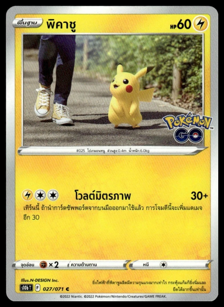 【PSA10】ピカチュウ C S10b Pokémon GO 027/071④ Pikachu 027/071 S10b: Pokémon GO for sale | eBay