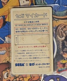 H.E.R.O. Hero Sega My Card Mark III Master System Japan Import US Seller TESTED