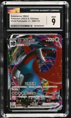 CGC Mint 9 Salamence VMAX 092/115 Pokémon Simplified Chinese cs2aC
