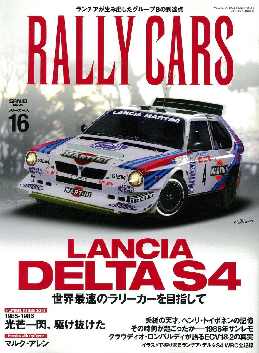 RALLY CARS Vol.16 LANCIA DELTA S4 Book Japan | eBay