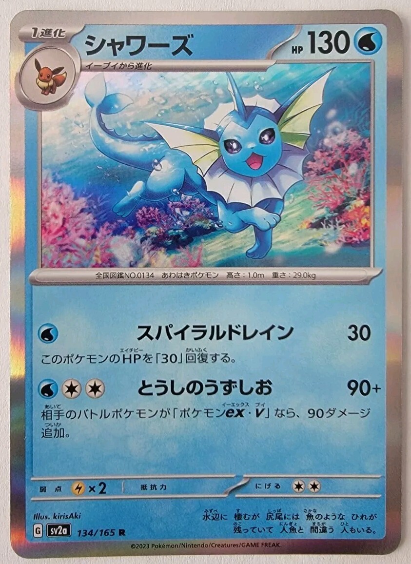 Vaporeon 134/165 sv2a 151 HOLO JAPANESE POKEMON TCG NM
