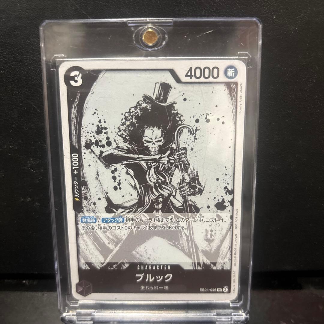 Brook (Full Art) EB01-046 SR Get Started Campaign Promo ONE PIECE Card Japanese