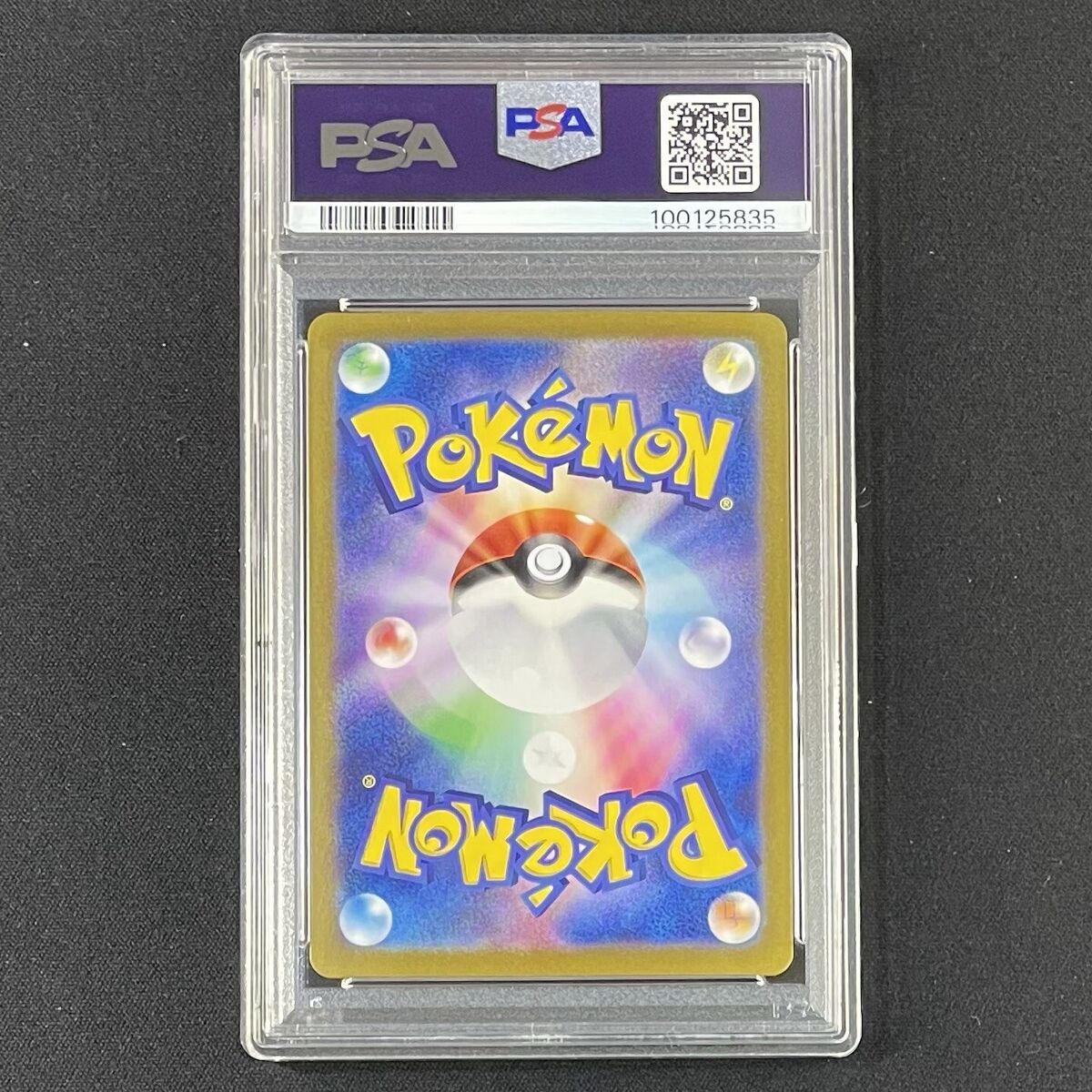 PSA 10 Pikachu ex SAR 132/106 sv8 Super Electric Breaker PSA 10 Pikachu ex SAR 132/106 sv8 Super Electric Breaker