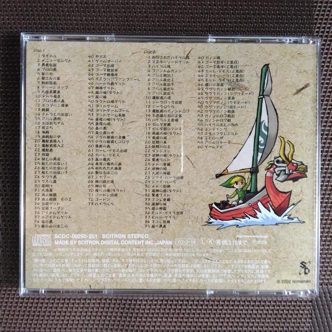 The Legend of Zelda The Wind Waker Original Soundtrack CD Music
