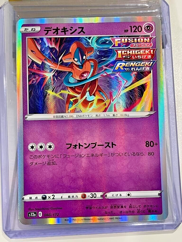 Deoxys 060/172 Pokémon TCG S12a VStar Universe Japanese Holo | eBay