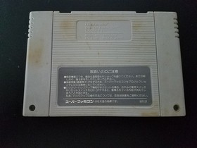 Nintendo Super Famicom SFC - Lagoon - Import Japan Japanese US SELLER