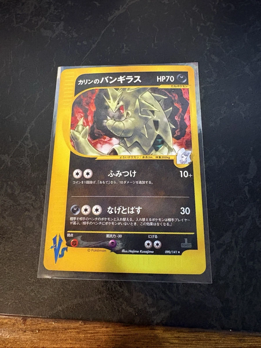 Karen's Tyranitar Pokémon TCG Cards for sale | eBay