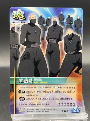 Squad Member BLEACH Soul Card Battle Japanese Bandai Jump S-223