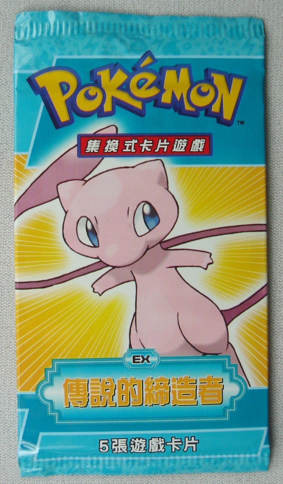 2006 Pokemon Chinese EX Legend Maker Mew Art Sealed Booster Pack