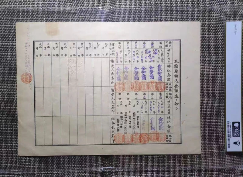 Japan Banknote / To Wu Credit Cooperative  1926  150 Yen Stock PCGS 55 Serial #7 - Image 2 of 2