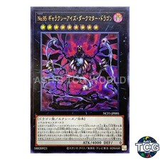 Number 95: Galaxy-Eyes Dark Matter Dragon UR NCF1-JP095 Yu-Gi-Oh! OCG Japanese