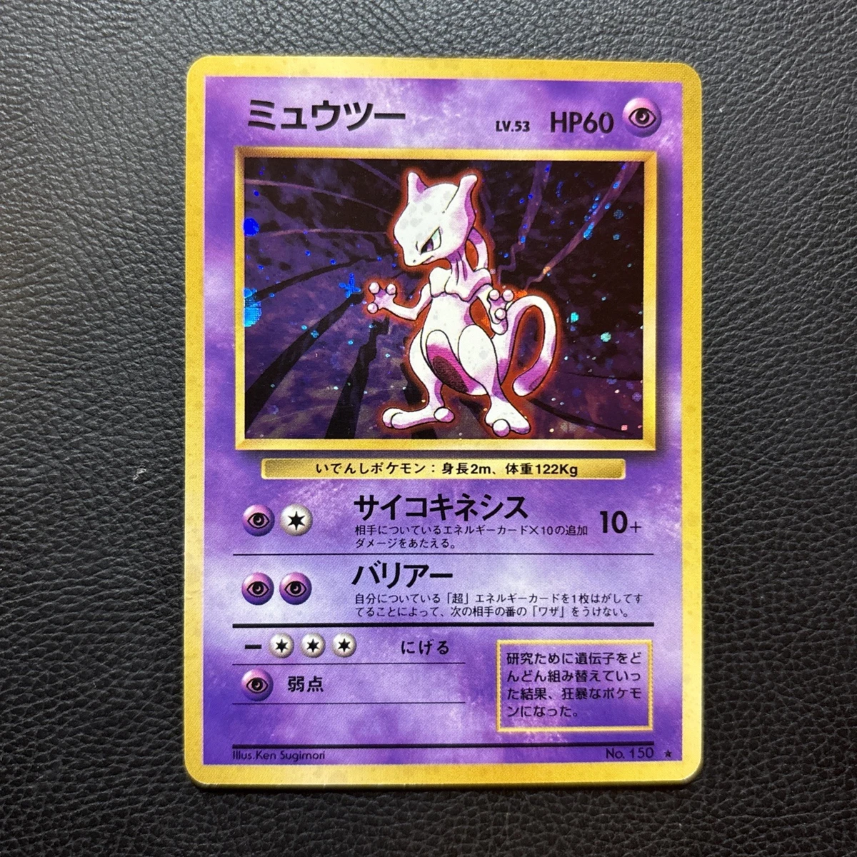 Mewtwo Pokémon TCG Base Set Japanese Individual Collectible Card