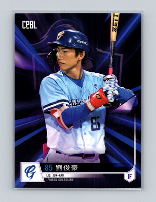2024 CPBL Liu Jun-Hao 劉俊豪 Fubon Guardians Taiwan Baseball #297 012793