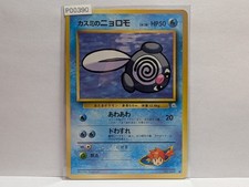 Pokemon TCG Misty's Poliwag No.060 Gym Heroes Common - Japanese