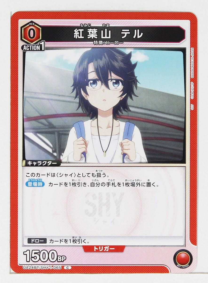 Shy - Teru Momijiyama (C) SHY-1-065 - Shy Union Arena Trading Card