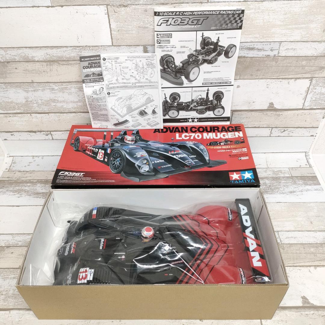 タミヤ ADVANクラージュLC70無限（Tamiya Advance Courage LC70