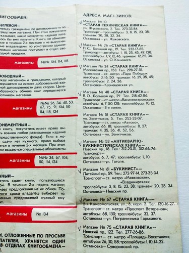 Verein Bukinist Leningrad Werbung - Bild 10 von 10