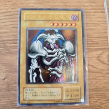 Summoned Skull SC-51 Prices | YuGiOh Japanese Struggle of Chaos