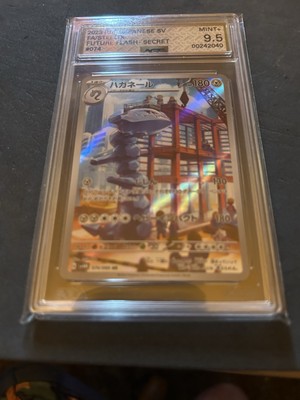 Ash（4点） MINT 9.5 Steelix 074/066 Sv4m: Future Flash Holo (Japanese) | eBay