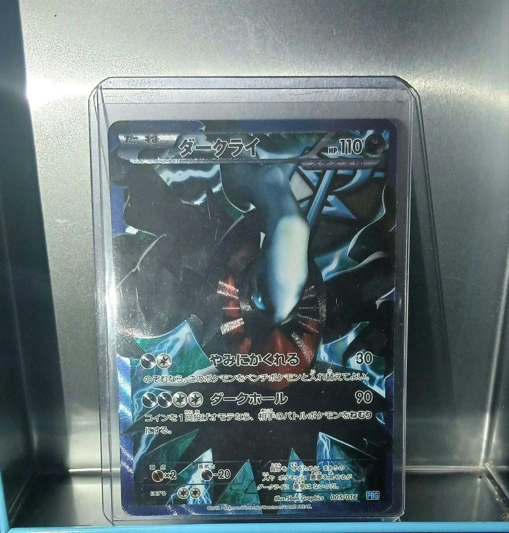 Darkrai 005/016 Team Plasma Battle Gift Set for sale | eBay