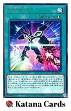 Yugioh Cards | Meklord Deflection Rare | DP24-JP021 Japanese