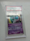 Pokemon Card PSA 9 Mewtwo 10th Movie Promo 2007 Holo Card Japanese
